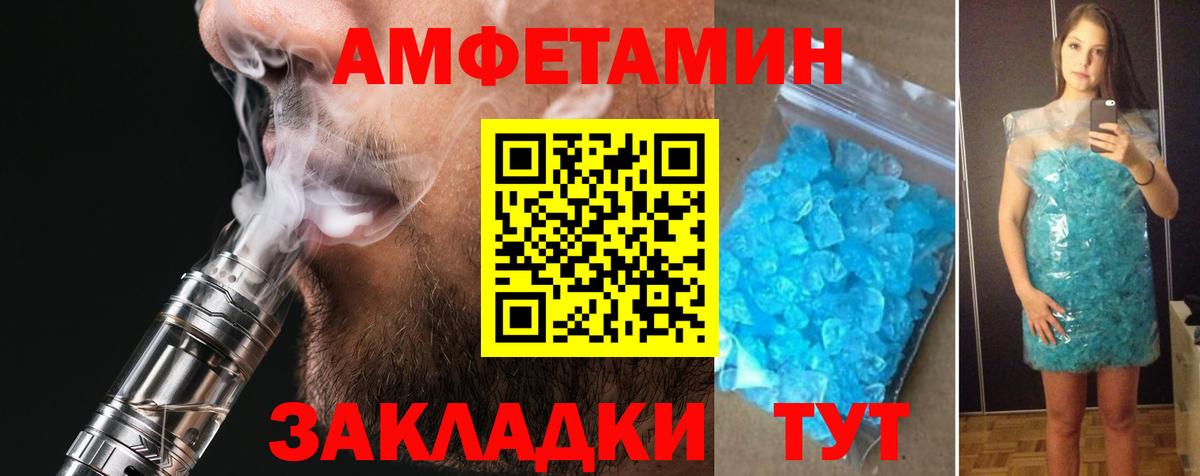Amphetamine Premium Первоуральск