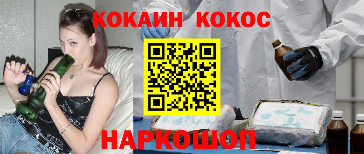 Кокаин 98%  Кокаин Колумбийский  Кокаин  Вход с VPN  Первоуральск 