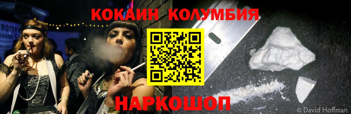 Кокаин Fish Scale Первоуральск