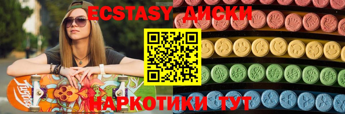 Экстази Cube  Ecstasy TESLA  Вход с VPN  Первоуральск 