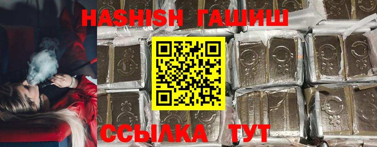 ГАШИШ ice o lator  Вход с VPN  Первоуральск 