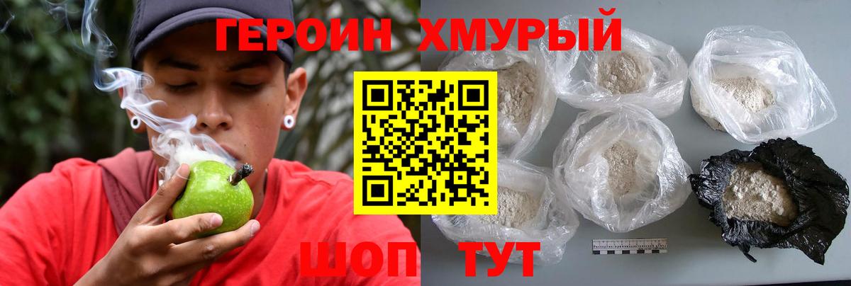 ГЕРОИН гречка Первоуральск