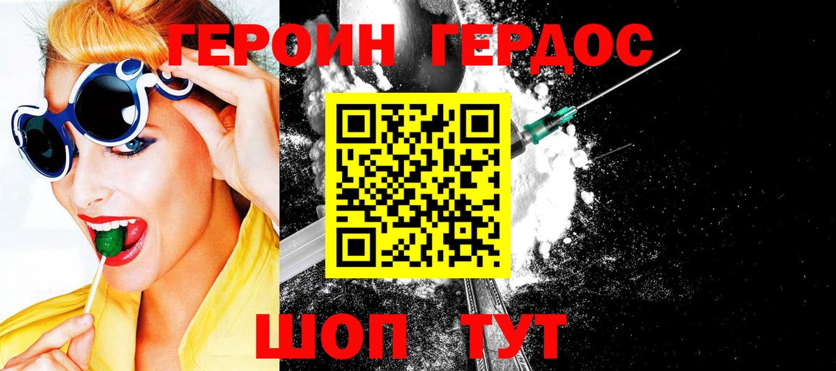 ГЕРОИН VHQ  Вход с VPN  Первоуральск 
