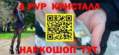 ALPHA-PVP Пенза