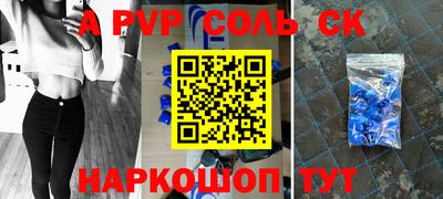 ALPHA-PVP Пенза