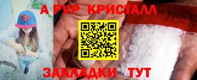 ALPHA-PVP Пенза