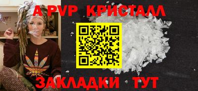 ALPHA-PVP Пенза