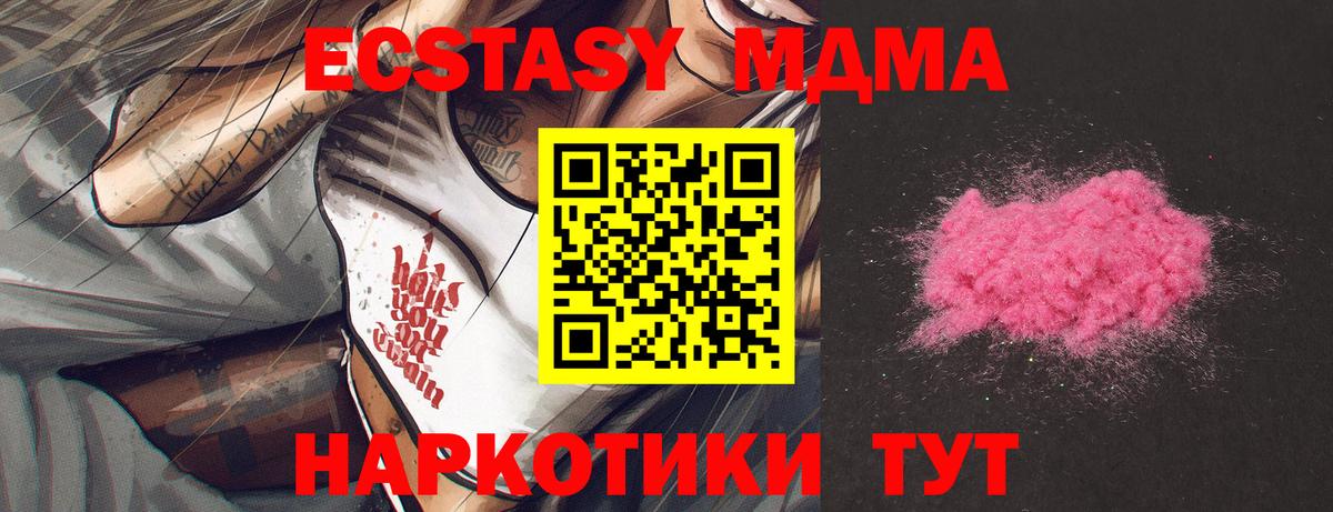 Первоуральск  МДМА Molly  Вход с VPN  MDMA VHQ 