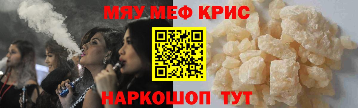 МЕФ мука  Мефедрон  Первоуральск  Вход с VPN  Мефедрон VHQ 