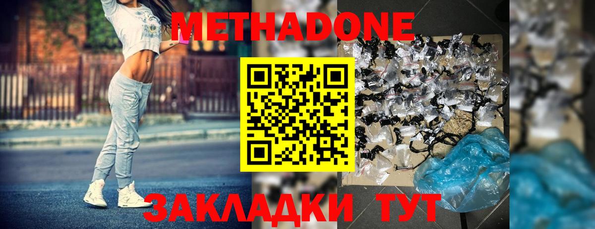 Первоуральск  ОМГ ОМГ вход  Вход с VPN  Метадон VHQ  МЕТАДОН белоснежный 