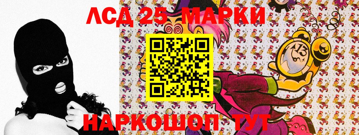 Марки 25I-NBOMe 1500мкг Первоуральск