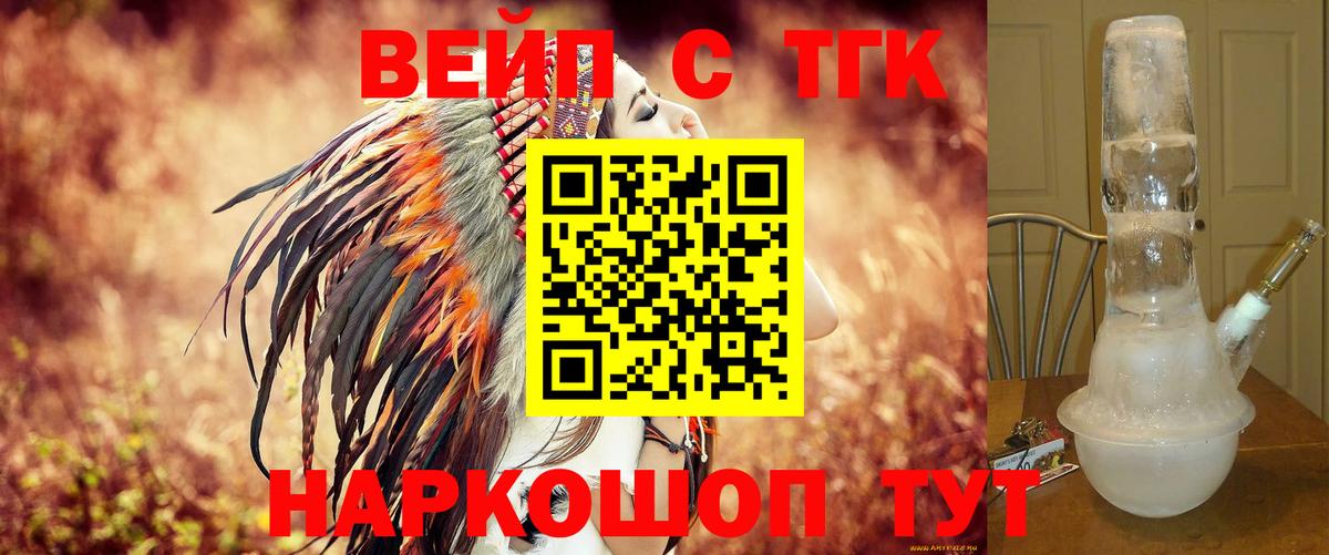ТГК гашишное масло  гидра онион  Первоуральск  Вход с VPN 