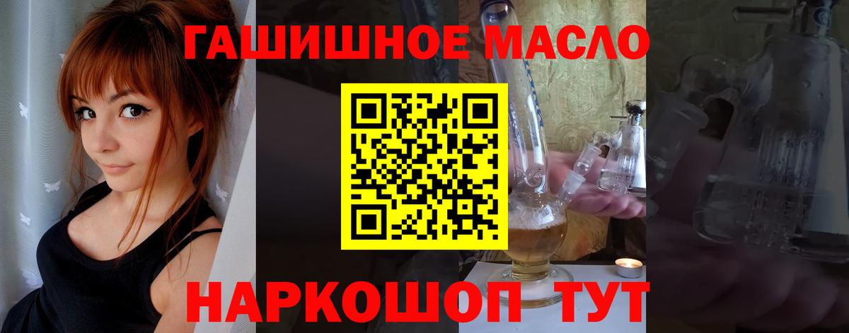 Дистиллят ТГК гашишное масло Первоуральск